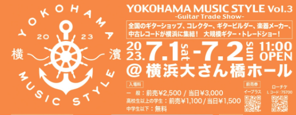 YOKOHAMA MUSIC STYLE Vol.3